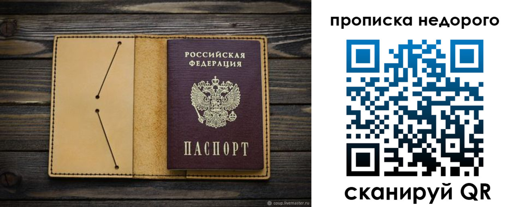 временная регистрация 2025 в Волгограде