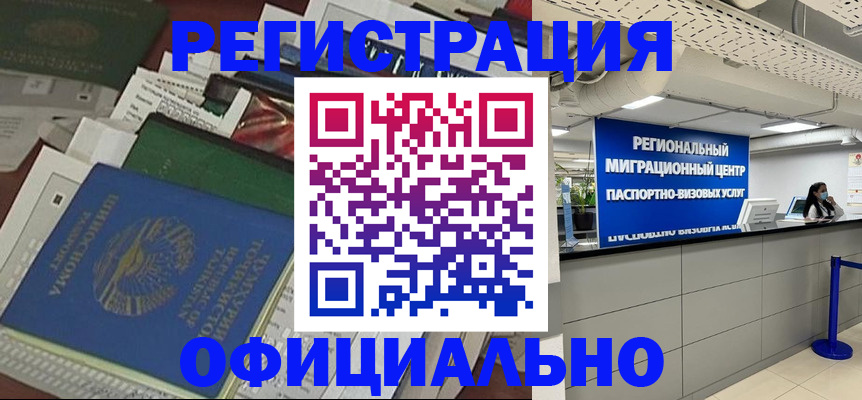 временная регистрация адрес в Волгограде