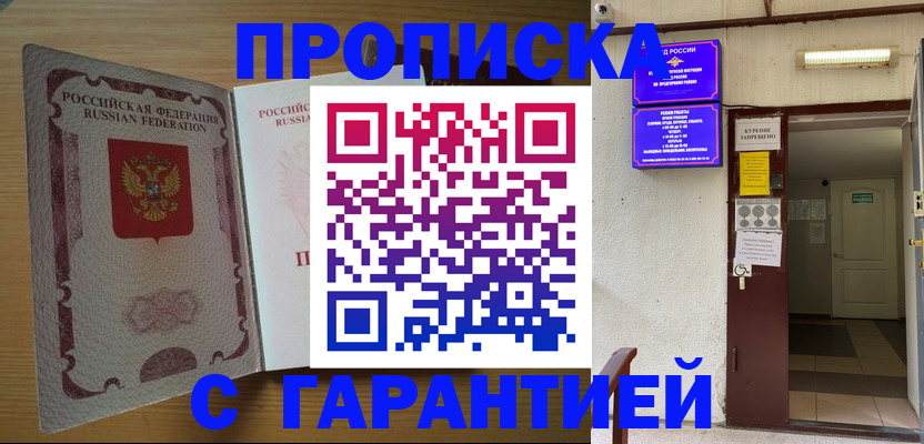 прописка иностранных граждан в Волгограде