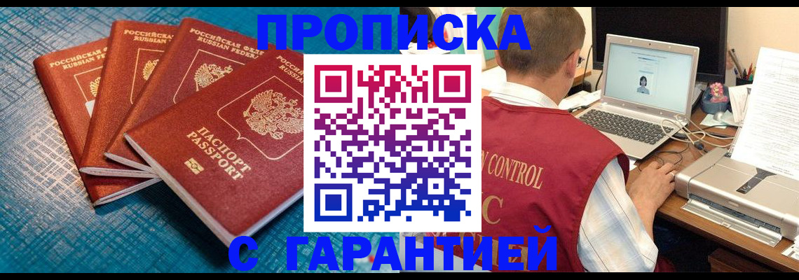 прописка иностранных граждан в Волгограде