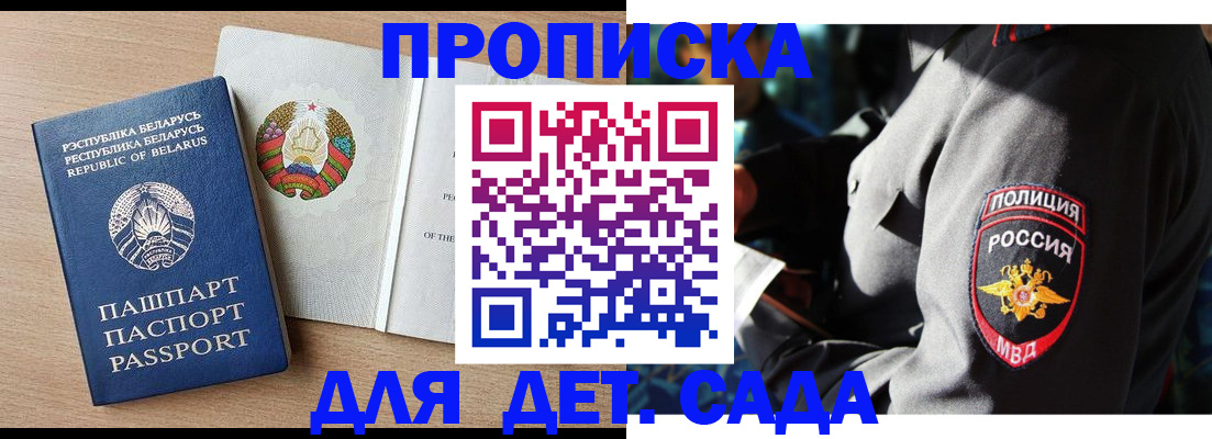временная регистрация недорого в Волгограде