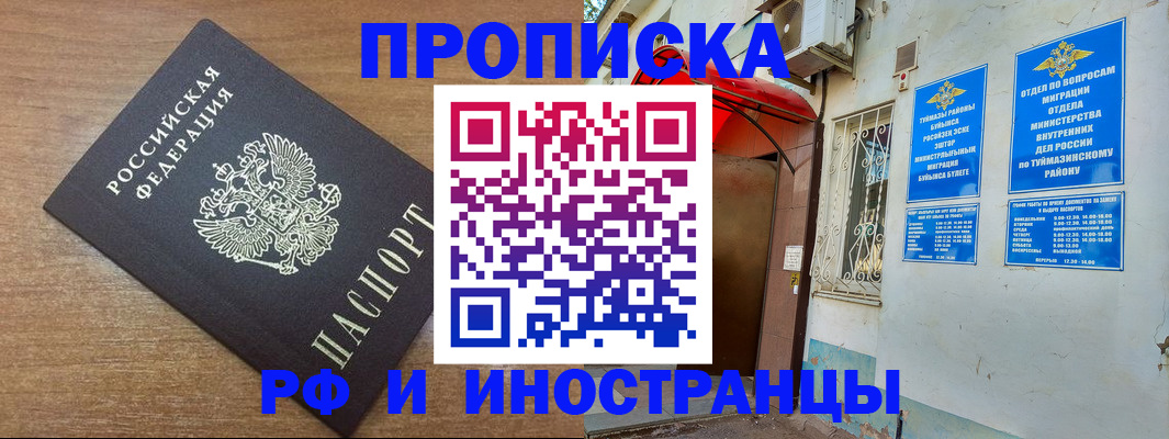 временная регистрация собственник в Волгограде